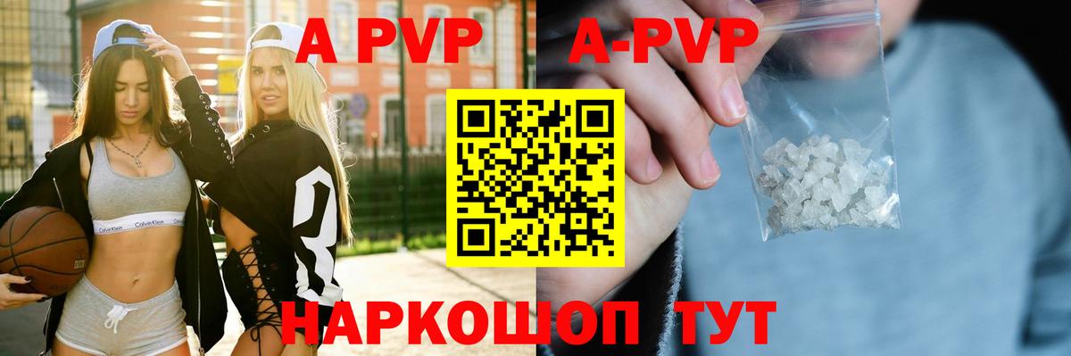 A PVP крисы CK Серов
