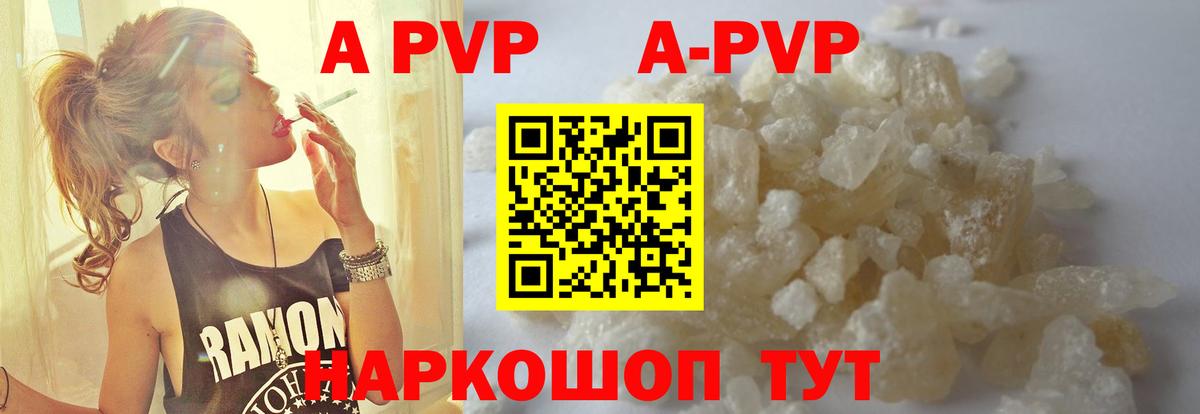 A-PVP Соль  Вход с VPN  Alpha-PVP мука  Alpha PVP СК  Серов 