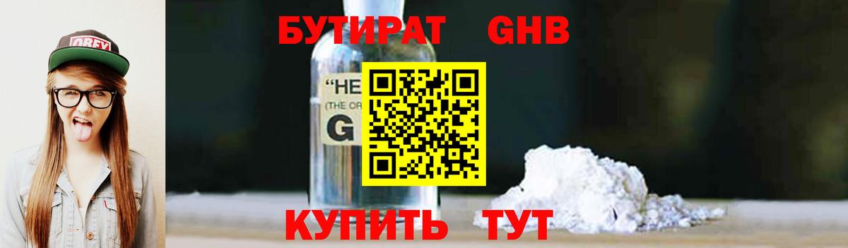 Серов  Бутират  Вход с VPN  Бутират вода 