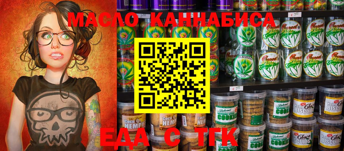 Серов  Canna-Cookies конопля  Вход с VPN 