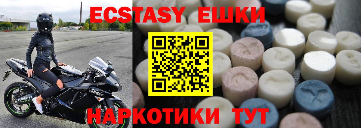 ЭКСТАЗИ 99% Серов