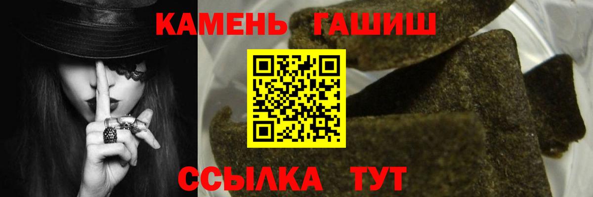 Гашиш Premium  Вход с VPN  ГАШИШ  ГАШ Ice-O-Lator  Серов 