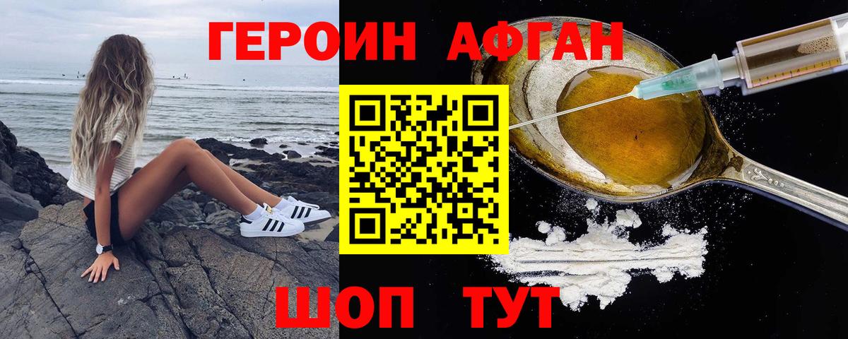 Серов  Героин Heroin  Вход с VPN 