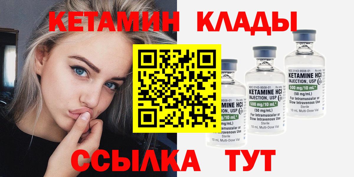 КЕТАМИН VHQ  Вход с VPN  Кетамин VHQ  Серов 