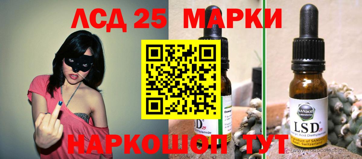 Лсд 25 экстази кислота Серов