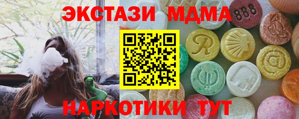 MDMA молли  Вход с VPN  Серов  МДМА кристаллы 