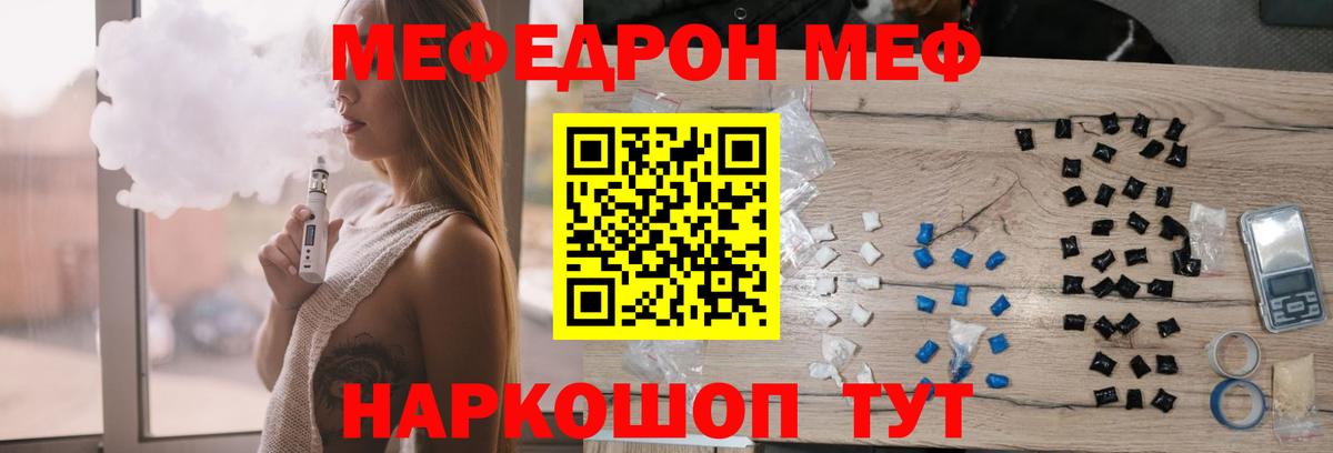 МЕФ мука Серов