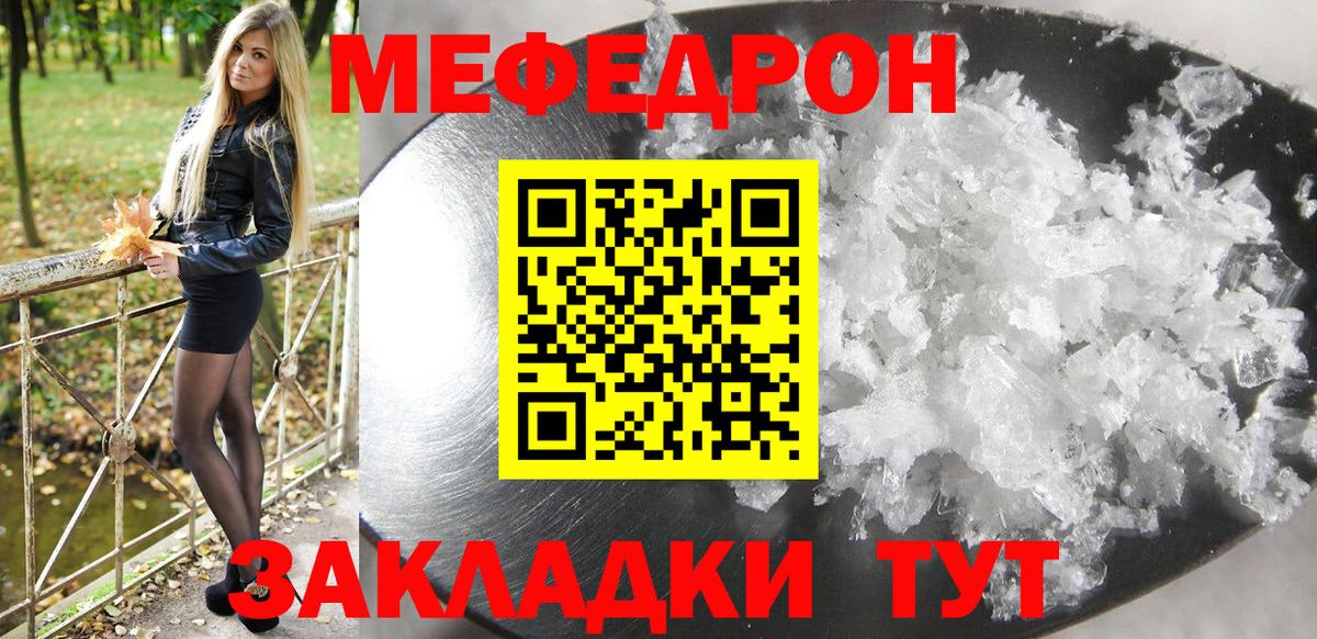 Серов  Мефедрон mephedrone  blacksprut как войти  Меф мука  Вход с VPN  продажа наркотиков 