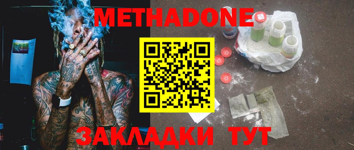 МЕГА вход  Вход с VPN  Серов  МЕТАДОН белоснежный 