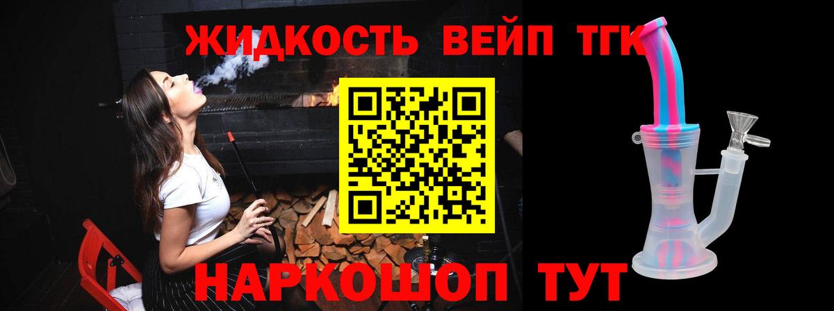 Дистиллят ТГК Wax  Вход с VPN  Дистиллят ТГК концентрат  Серов 
